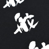 Ukyo Kamigori×CAPTAINS HELM　#HELM LS TEE